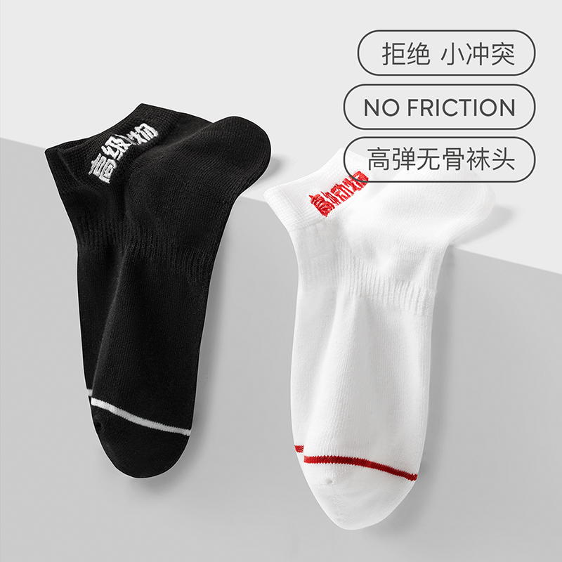 Mast Point Unisex Ankle Socks