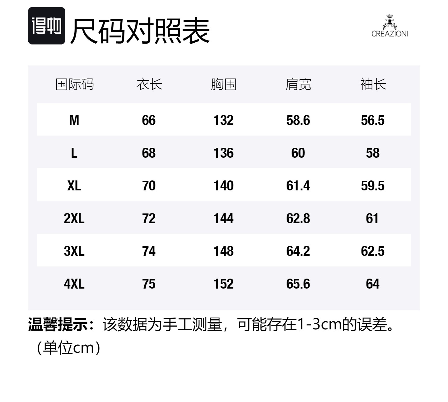 Size Table