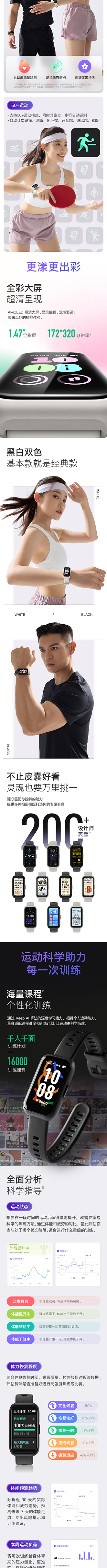 【香港直送】Keep B5lite智能游泳手環黑色1件 心率睡眠監測