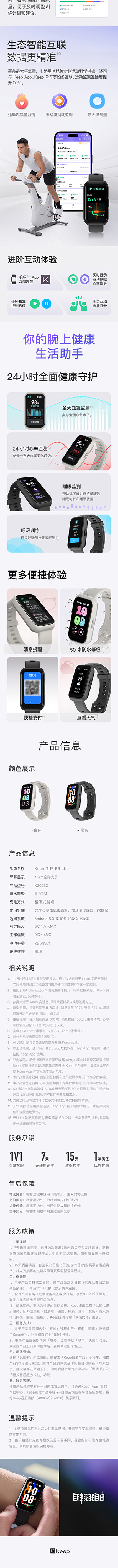 【香港直送】Keep B5lite智能游泳手環黑色1件 心率睡眠監測