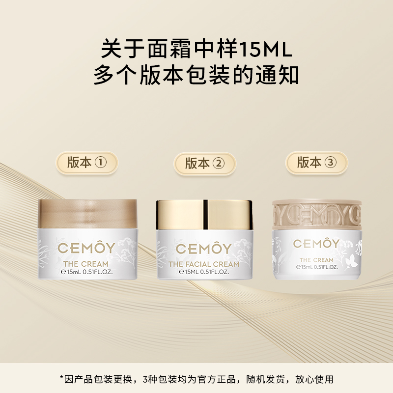 【香港直郵】 澳洲 CEMOY 白金流明水乳霜奢護套裝 精華水120ml+乳液120ml+眼霜5ml✖️2 舒緩保濕 強韌修護
