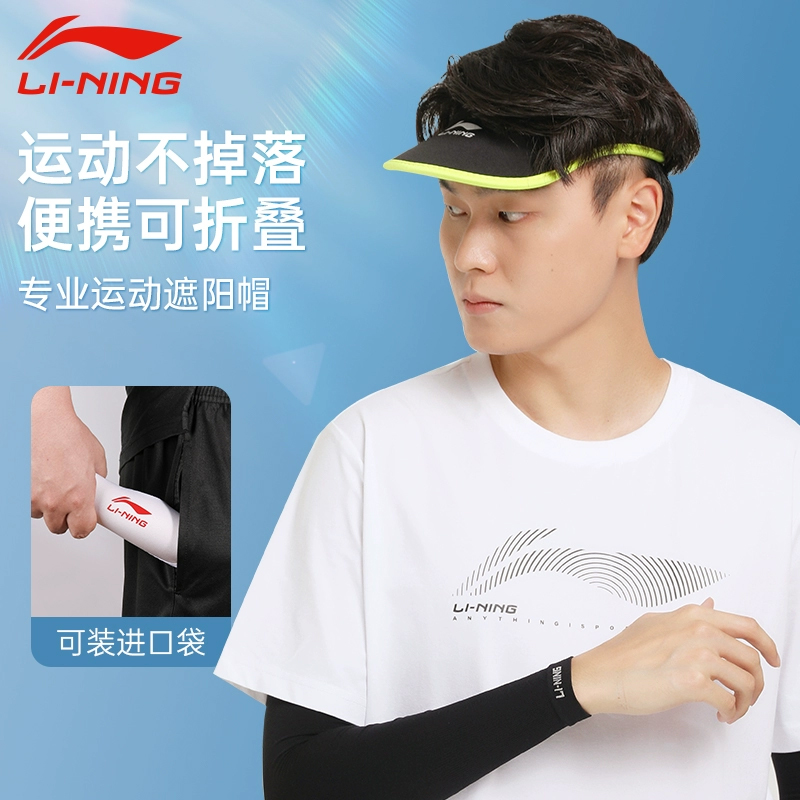 Li Ning Riding Equipment Sun Hat Face Covering UV Protection