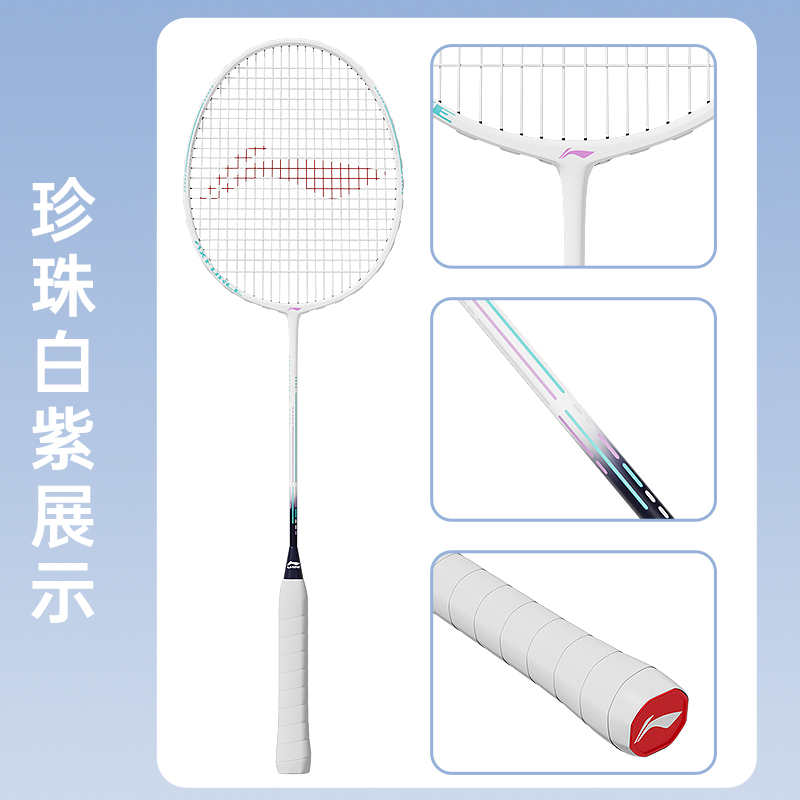 Li Ning Thunder 08 Badminton Rackets Control Type All around Defense Entry level 665MM Unisex 2U/G5 White