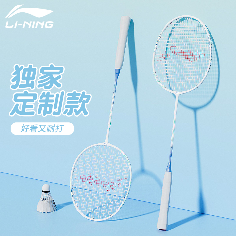 Li Ning Thunder 08 Custom Carbon Aluminum Badminton Rackets Control Type All around Defense Entry level 665mm Unisex