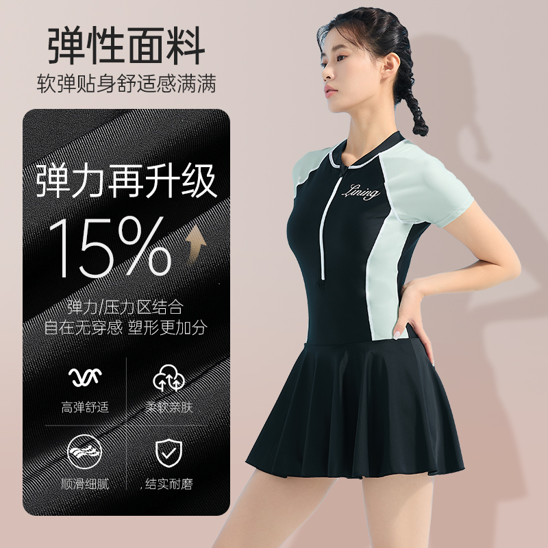 Li Ning One Piece Swimsuits Women’s Skirt One Piece Swimsuit