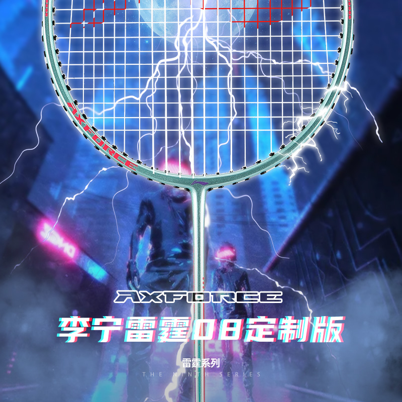 Li Ning Thunder 08 AYPS183 1 Badminton Rackets Control Type All around Defense Advanced Level 665mm Double Rackets