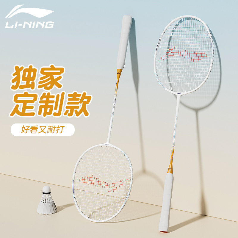 Li Ning Thunder 08 Badminton Rackets
