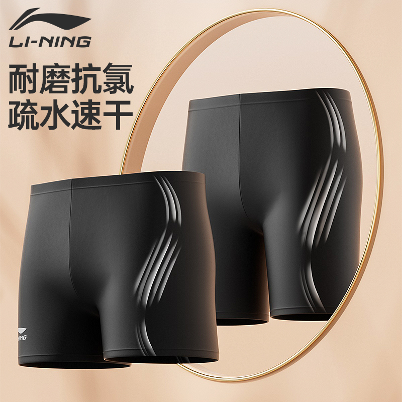 Li Ning Swimming Shorts Men’s Black White Moderate