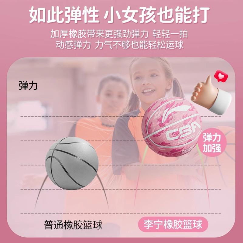 Li Ning Rubber Basketball Pink Size 7/5 Size Training China Mainland Version