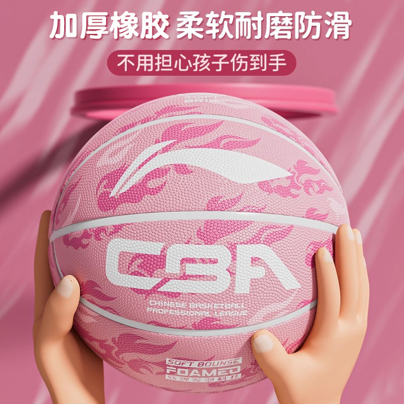 Li Ning Rubber Basketball Pink Size 7/5 Size Training China Mainland Version