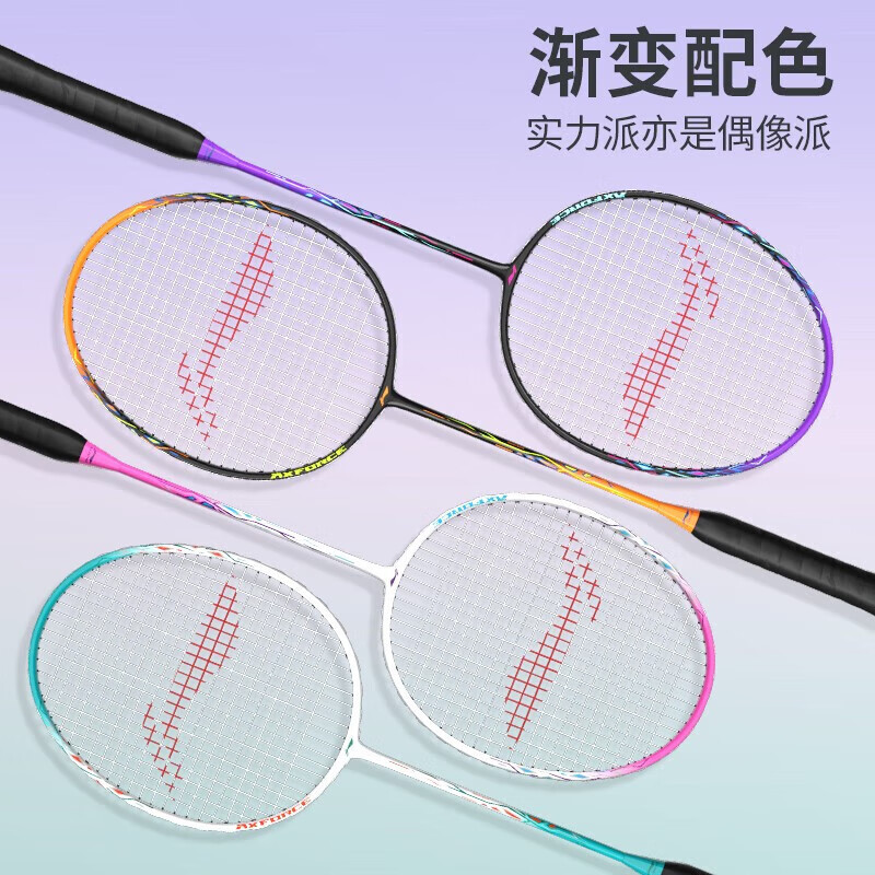 Li Ning Thunder 08 Aluminum Alloy Badminton Rackets Control Type All around Defense Advanced Level