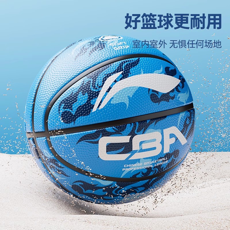 Li Ning Rubber Basketball Auspicious Clouds Blue Size 5 Ball, Size 7 Ball Training Competition Unisex