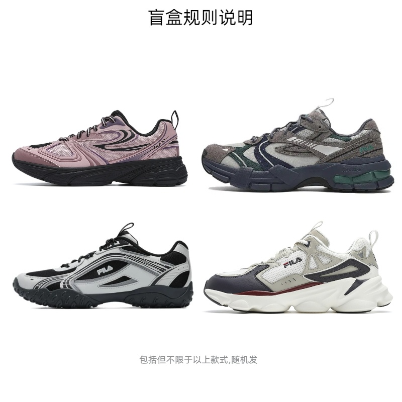 FILA 1 piece Pack Random Style Color Men’s Mystery Box Athletic Shoes