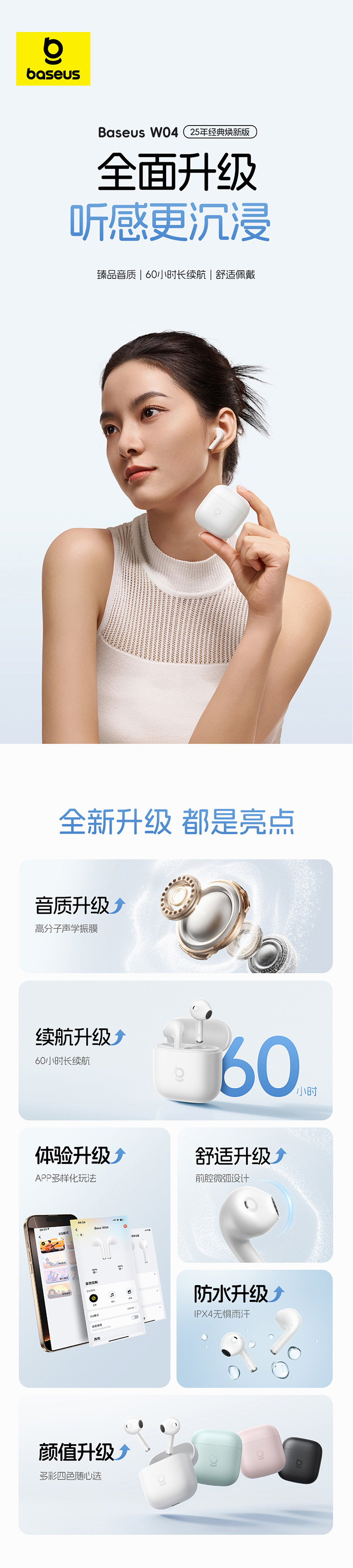 【Expédition directe de Hong Kong】 Écouteurs Bluetooth Baseus W04 modèle 2025 blanc lunaire 1 pièce Autonomie ultra longue de 60H