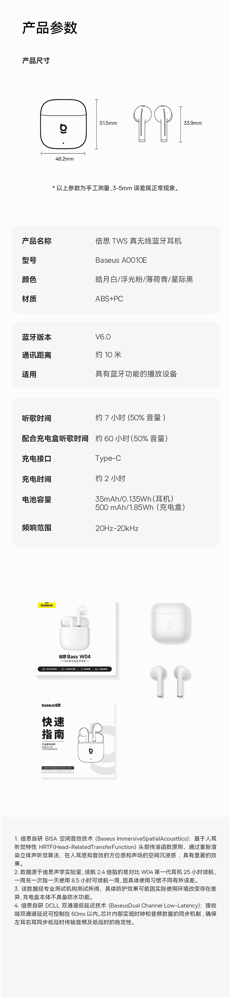 【Expédition directe de Hong Kong】 Écouteurs Bluetooth Baseus W04 modèle 2025 blanc lunaire 1 pièce Autonomie ultra longue de 60H