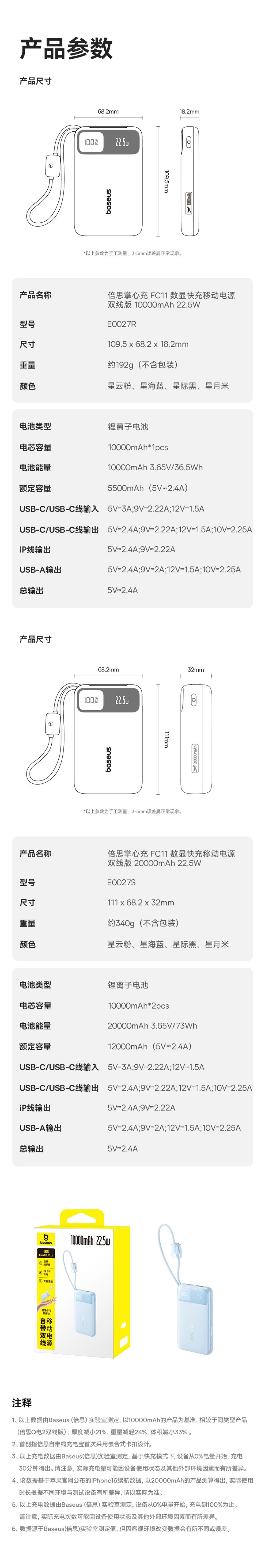 【Hong Kong Direct Mail】Baseus 20W/22.5W Power Bank with Dual Cables, Pink, Carry-on Approved