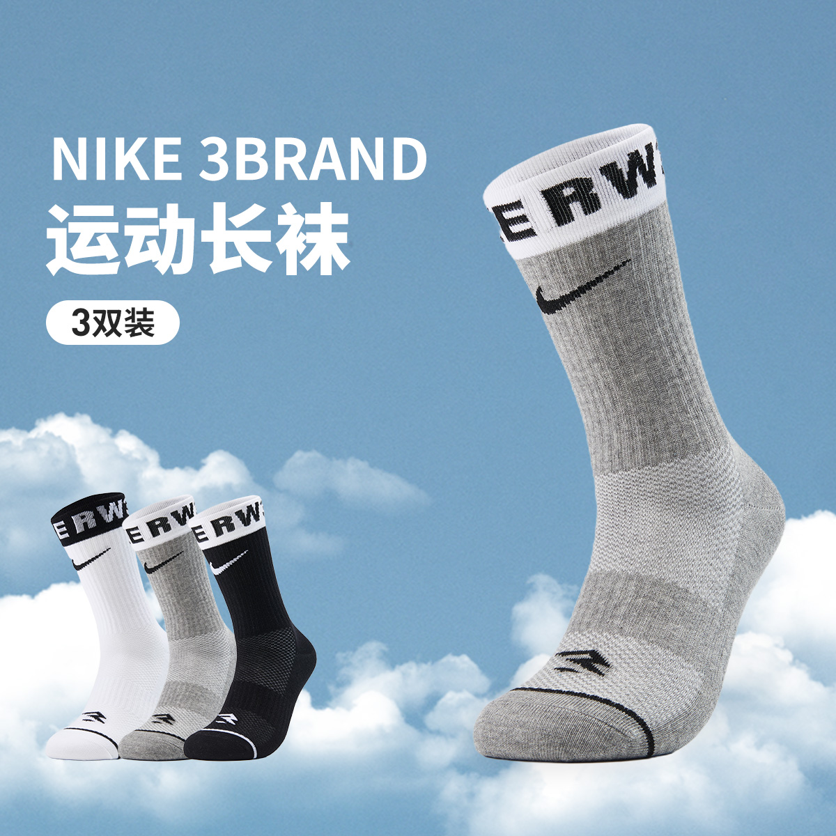 Носки Nike 3Brand Socks (разноцветные) — фото 3