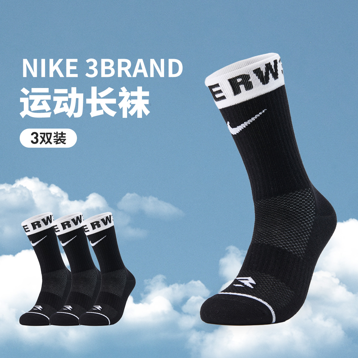 Носки Nike 3Brand Socks (разноцветные) — фото 7