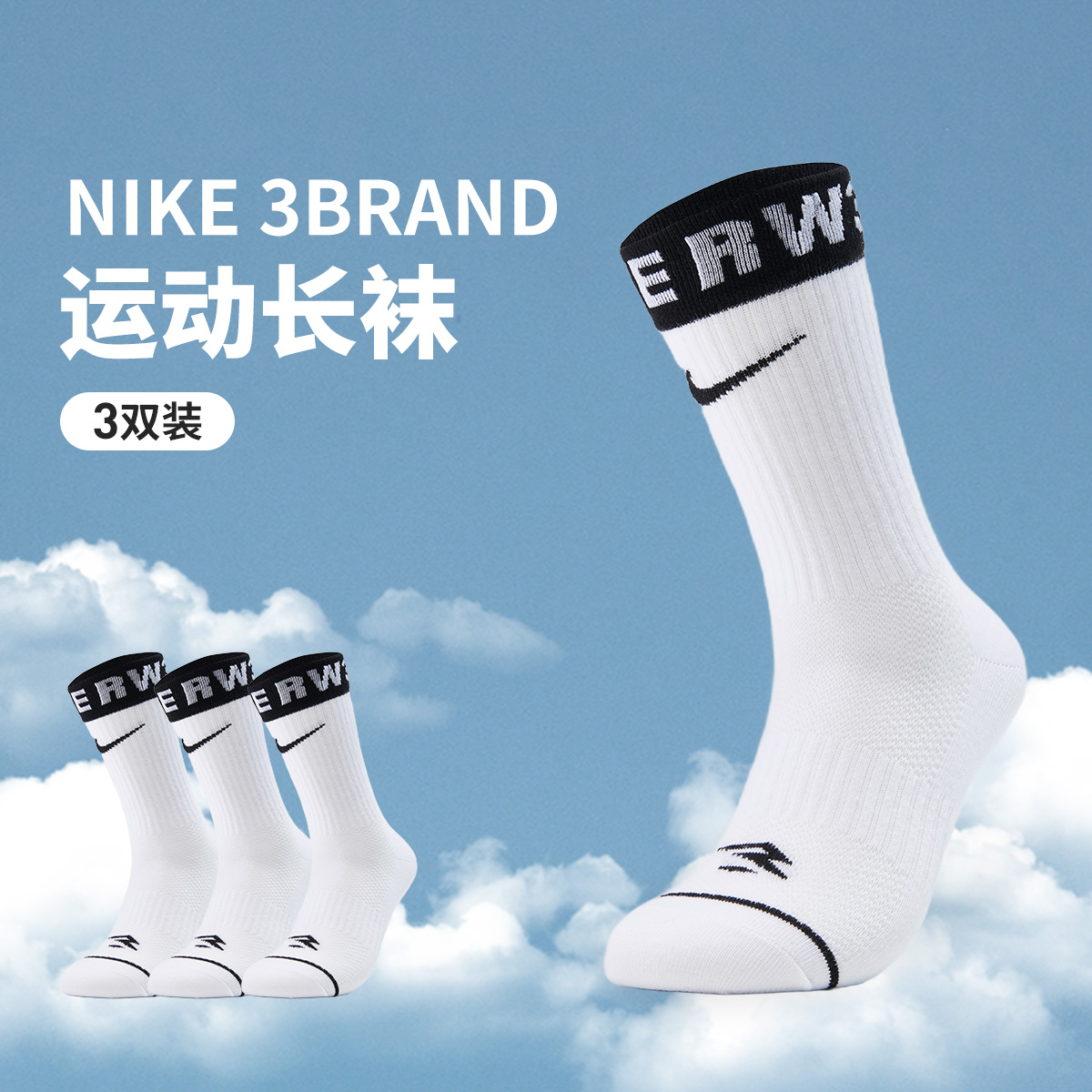 Носки Nike 3Brand Socks (разноцветные) — фото 13