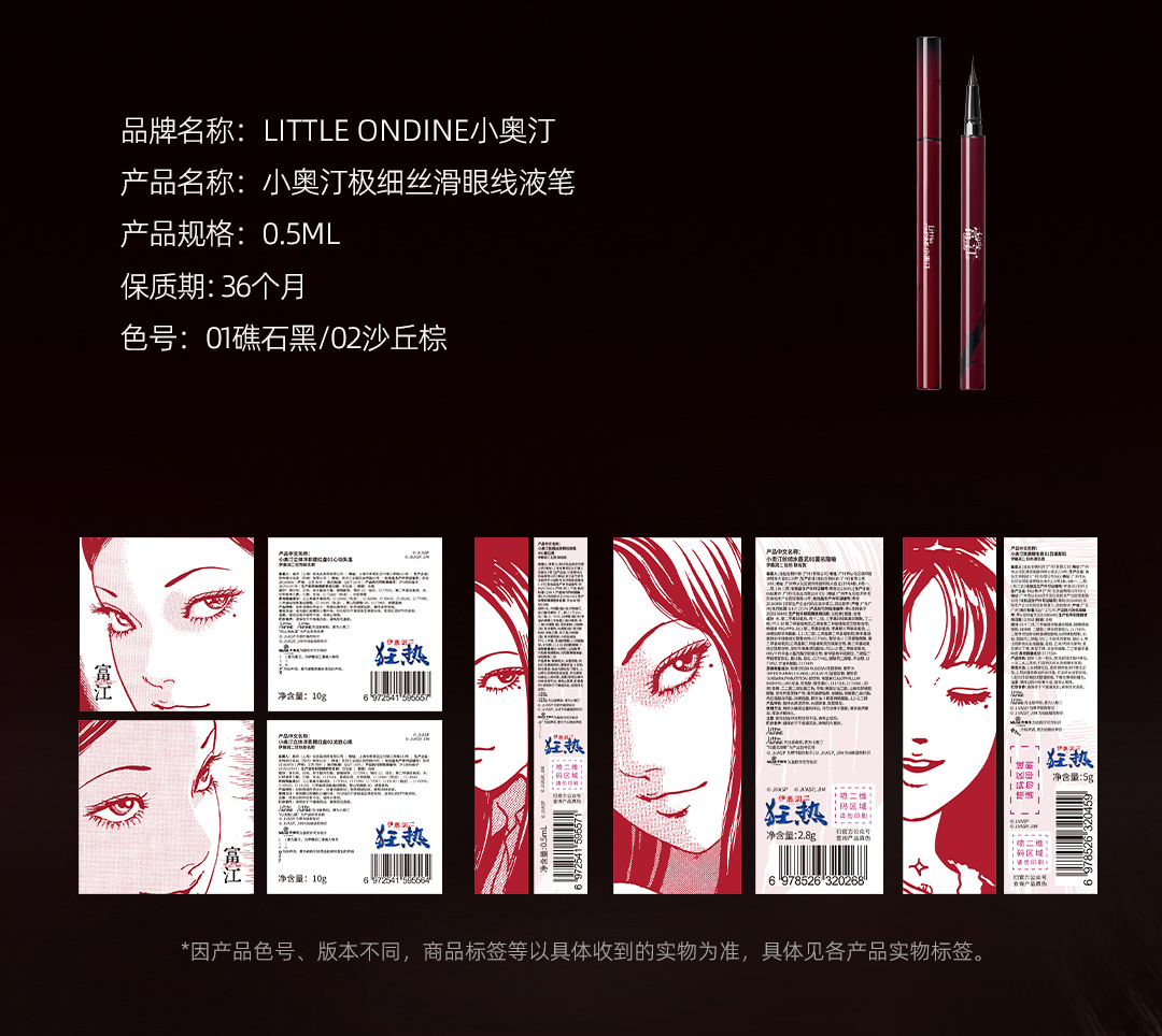 【Expédition directe depuis Hong Kong】 Palette de fard à joues 3D XiaOting Ito Junji Tomie Collaboration, #02 Heartbeat Flowing Heart, 10g, 1 pièce, couleur durable, ne s'assombrit pas