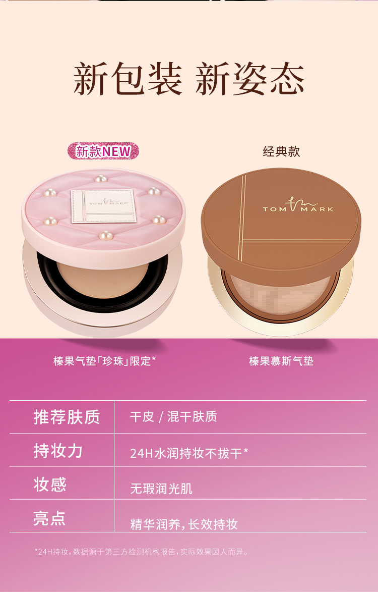 【Hong Kong Direct Mail】Tang Meike Pearl Limited Hazelnut Cushion 12g*2 #784 Ivory White, Non-streaky, Non-dulling