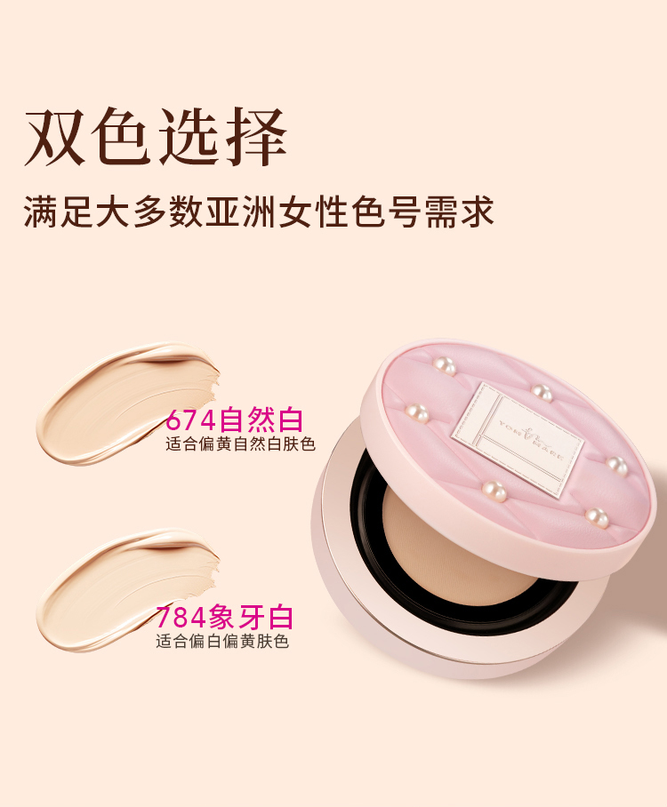 【Hong Kong Direct Mail】Tang Meike Pearl Limited Hazelnut Cushion 12g*2 #784 Ivory White, Non-streaky, Non-dulling