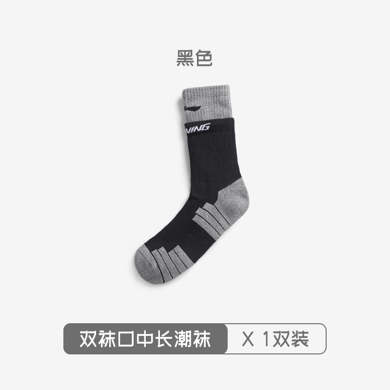 Li Ning Basketball Socks Unisex Combo Set Black