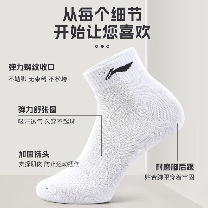 Li Ning Ankle Socks Unisex Combo Set