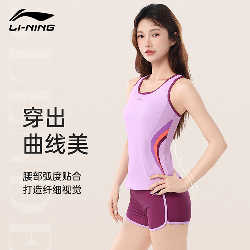 Li Ning Two Piece Swimsuit Women’s