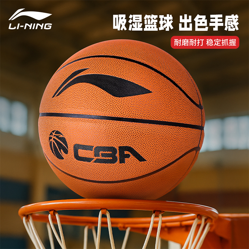 Li Ning CBA Pu Basketball Brown Size 5/7 Training Competition Unisex China Mainland Version