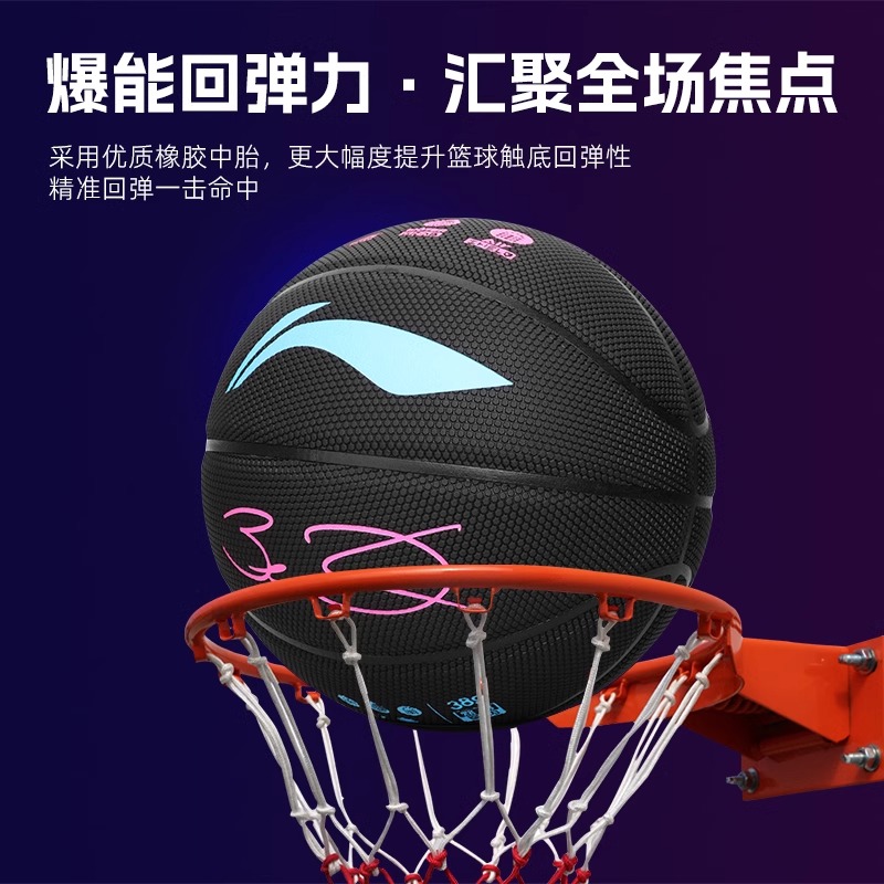 Li Ning Pu Basketball Black Pink Size 7 Ball Street Training Competition