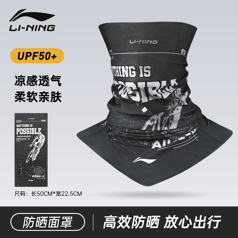 Li Ning Cycling Face Mask Elastane Polyester Outdoor Sports Mountaineering Hiking Cycling