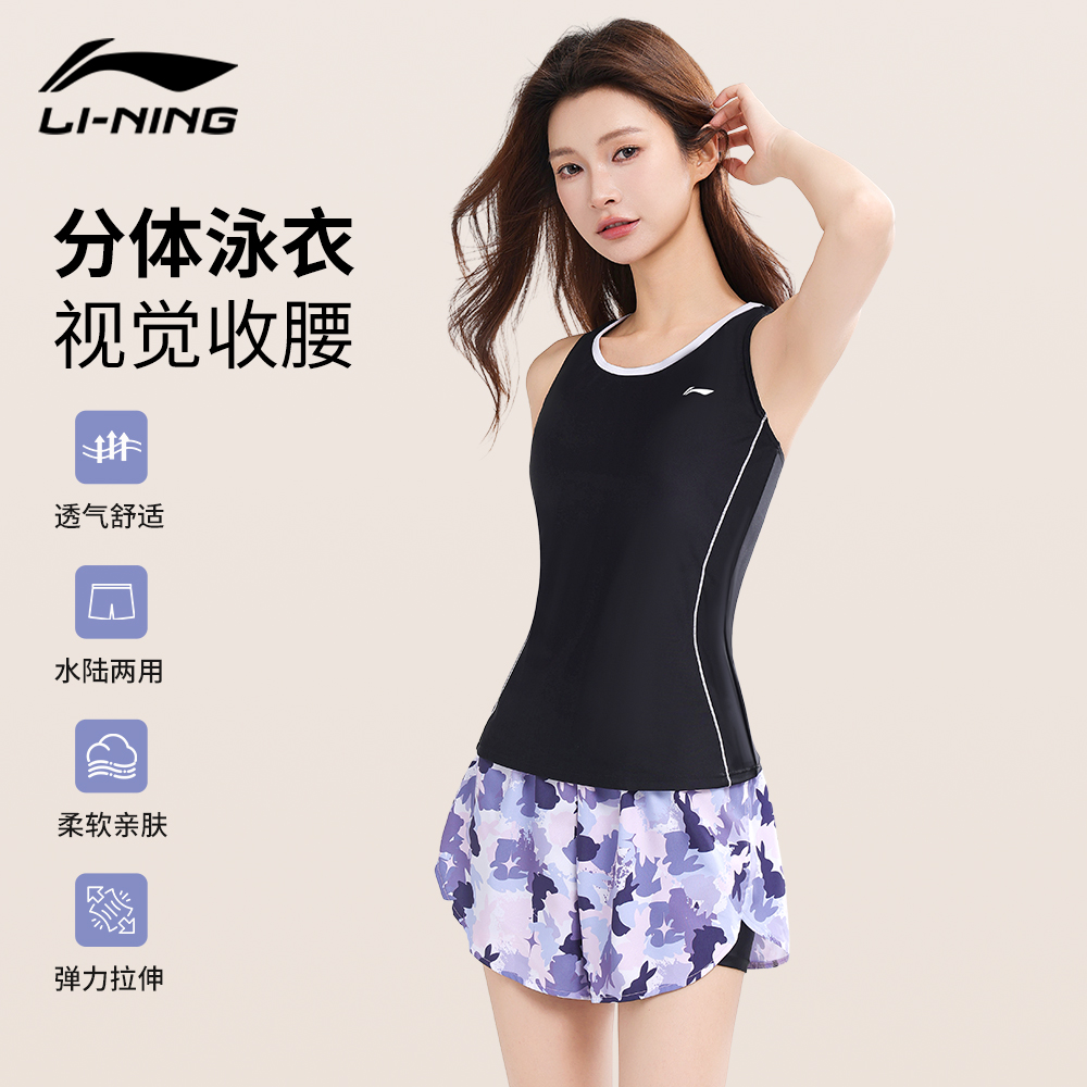 Li Ning Two Piece Swimsuit Women’s Elegant Black Purple Flower