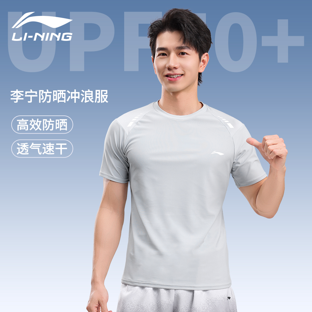 Li Ning Men’s Swimsuit Set Men’s