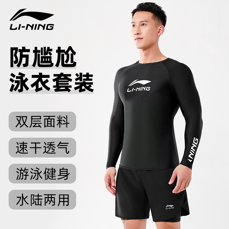 Li Ning Black Swimsuit Set Men’s