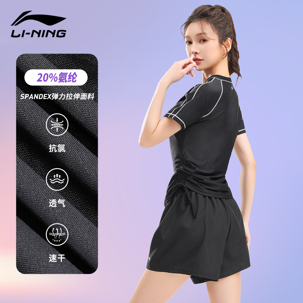 Li Ning Square Leg Two Piece Swimsuit Women's