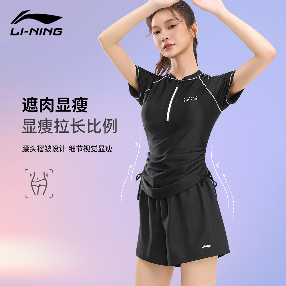 Li Ning Square Leg Two Piece Swimsuit Women's