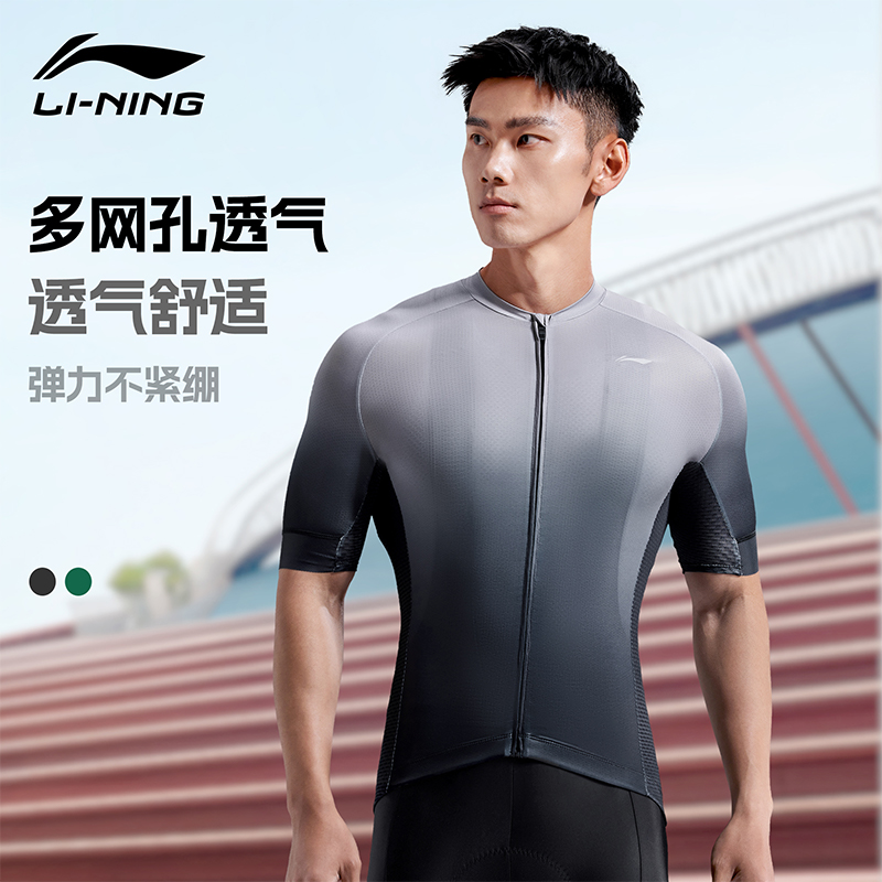 Li Ning Cycling Suits Men’s Thin