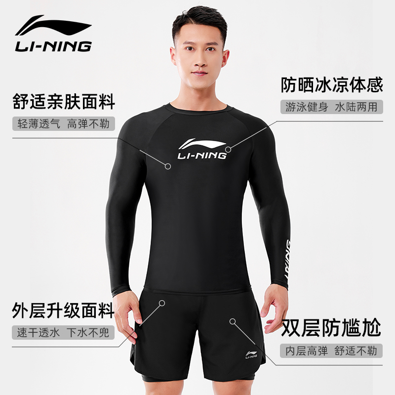 Li Ning Black Swimsuit Set Men’s