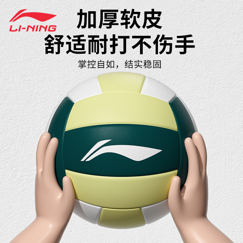LiNing PU Size 5 Ball Volleyball Unisex