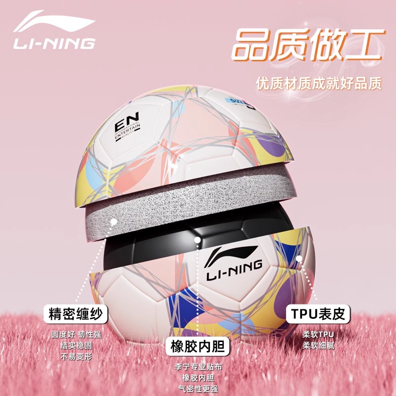 Li Ning Size 4/5 Soccer Ball TPU Unisex Milk White