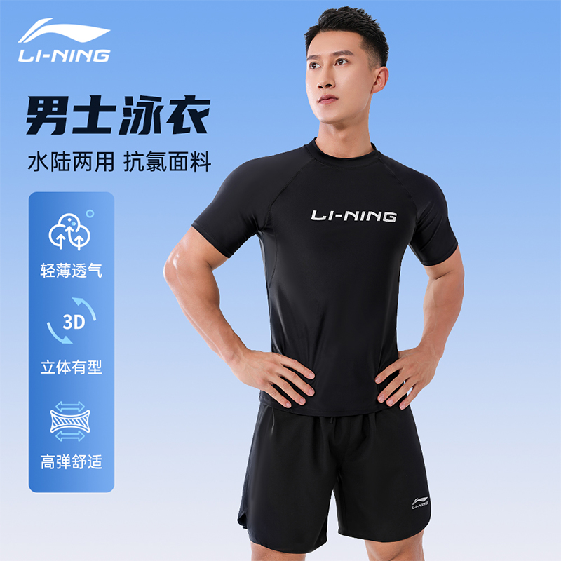 Li Ning Wetsuits Men’s Crew Neck Moderate