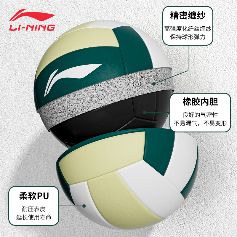 LiNing PU Size 5 Ball Volleyball Unisex