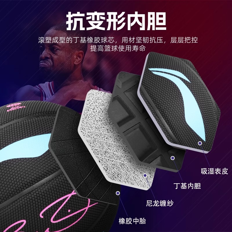 Li Ning Pu Basketball Black Pink Size 7 Ball Street Training Competition