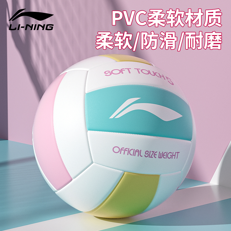 Li Ning Volleyball Size 5 PVC Unisex