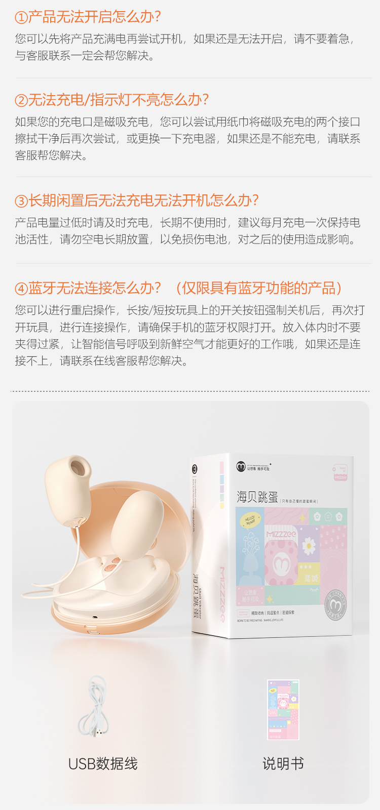 【香港直邮】 谜姬 海贝2.0抗菌吮吸震动跳蛋 渐变橙按键式