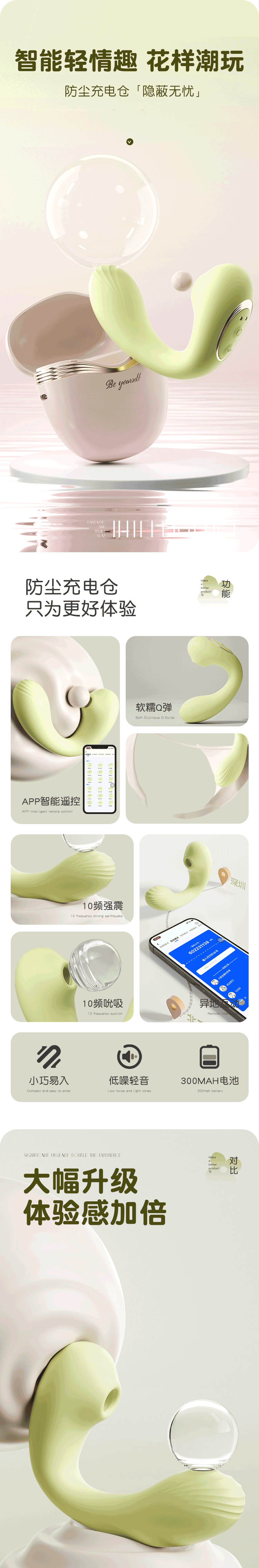 【香港直邮】 谜姬 含羞抱春入体穿戴app远程控制跳蛋*1 强震吮吸