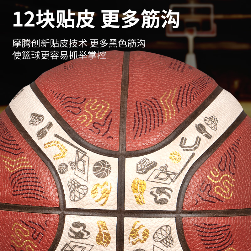 Molten Pu Basketball Brown Size 7 Competition Unisex China Mainland Version