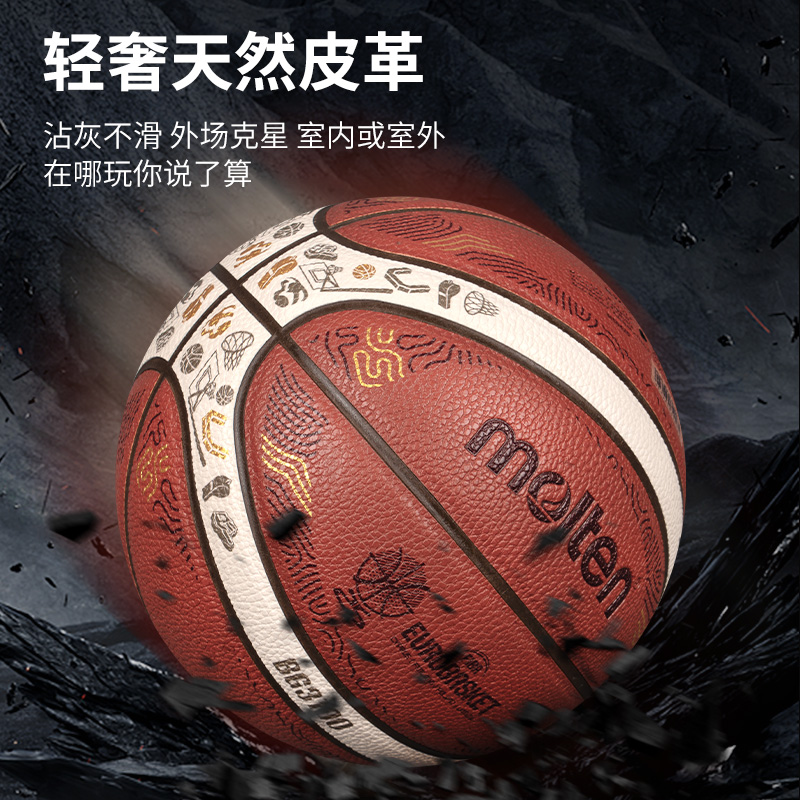 Molten Pu Basketball Brown Size 7 Competition Unisex China Mainland Version
