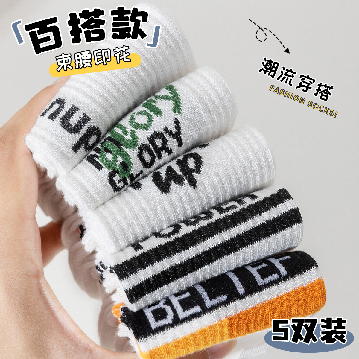 MIIOW Crew Socks Men’s 5 Pack Mixed Color